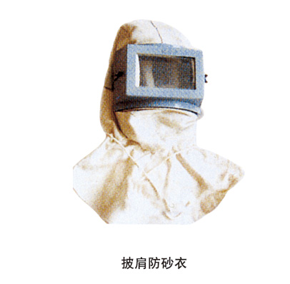 噴砂、涂裝設(shè)備配套件